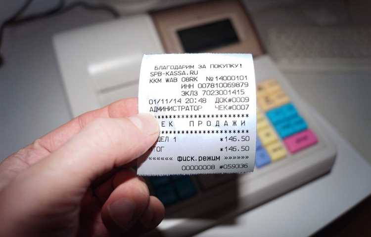 Кассовые чеки для отчетности в Тольятти