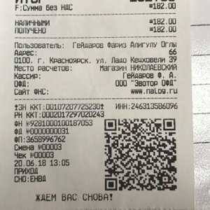 Кассовые чеки в Красноярске