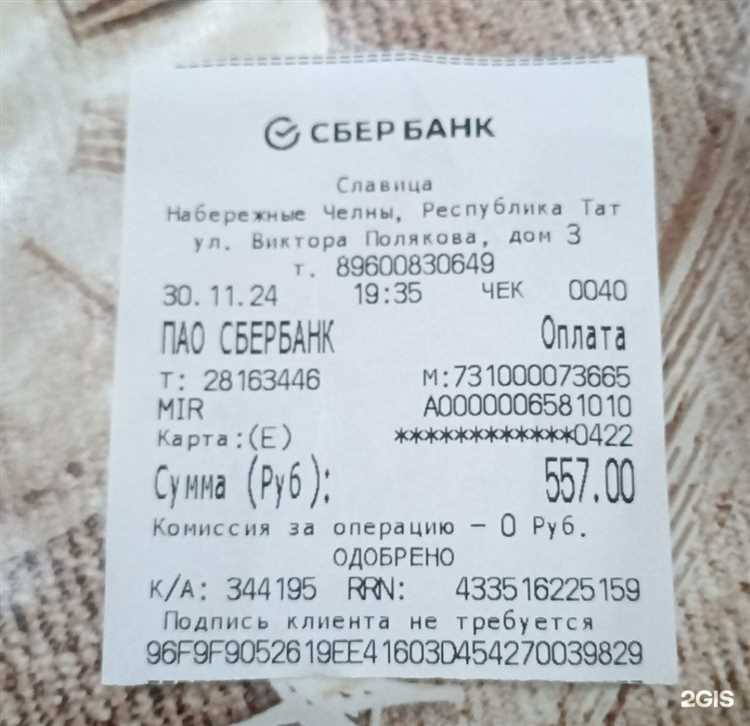 Кассовые чеки в Набережных Челнах Кассовые чеки в Набережных Челнах