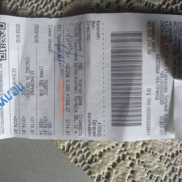 Кассовые чеки в Нижнем Тагиле