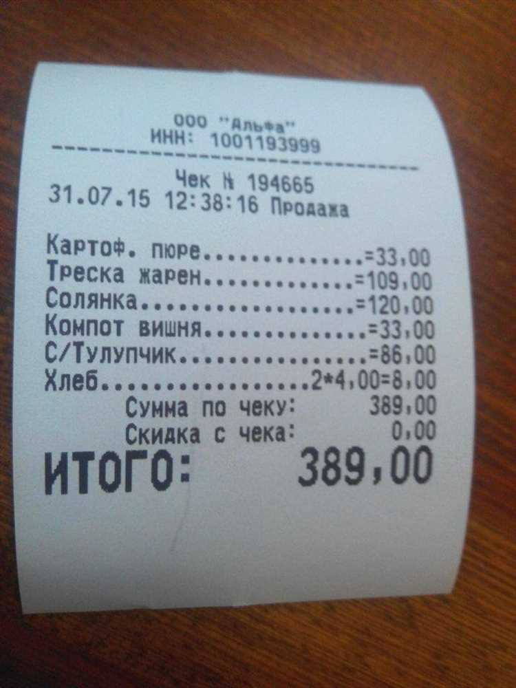 Кассовые чеки в Петрозаводске