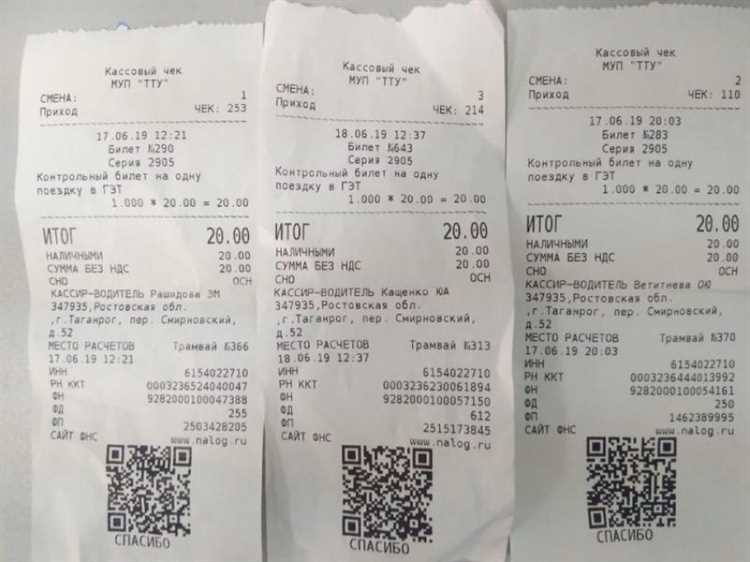 Кассовые чеки в Самаре