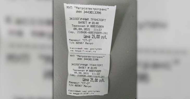 Кассовые чеки в Волгограде