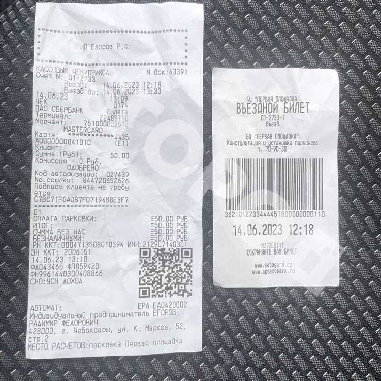 Кассовый чек купить в Чебоксарах Кассовый чек купить в Чебоксарах