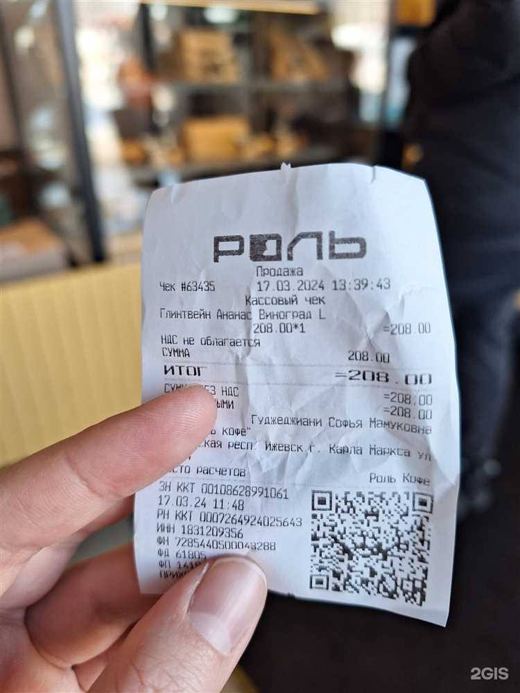 Кассовый чек купить в Ижевске Кассовый чек купить в Ижевске