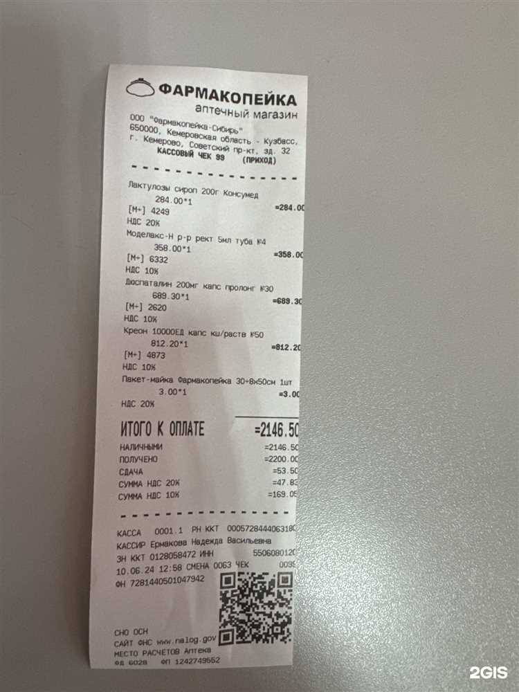 Кассовый чек купить в Кемерово Кассовый чек купить в Кемерово