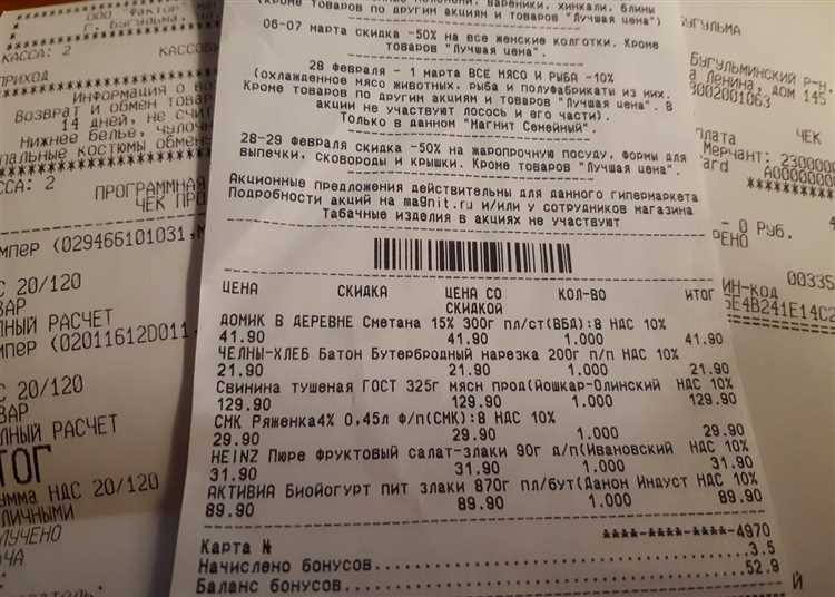 Кассовый чек купить в Липецке Кассовый чек купить в Липецке