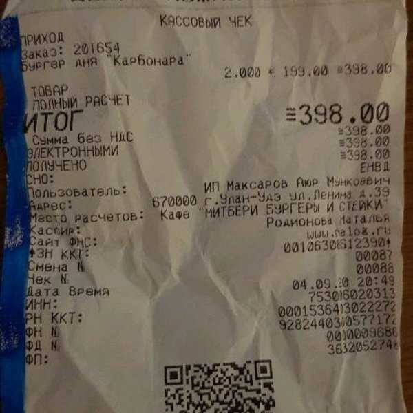 Кассовый чек купить в Улан-Удэ Кассовый чек купить в Улан-Удэ