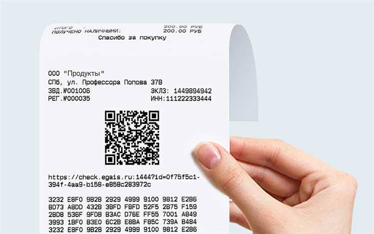 Кассовый чек купить в Ульяновске