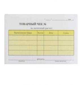 Купить чеки для отчета в Барнауле Купить чеки для отчета в Барнауле