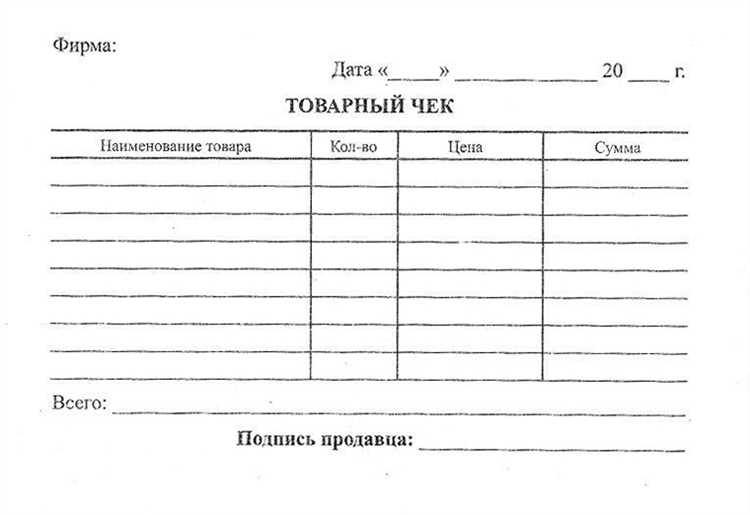 Купить чеки для отчета в Челябинске Купить чеки для отчета в Челябинске
