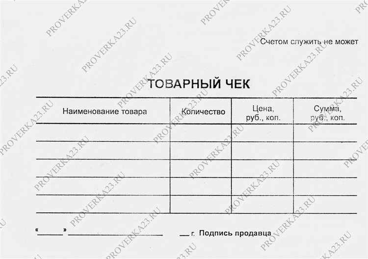 Купить чеки для отчета в Краснодаре