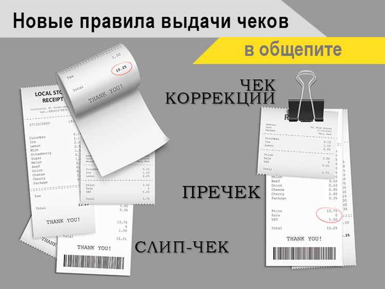 Купить чеки для отчета в Самаре