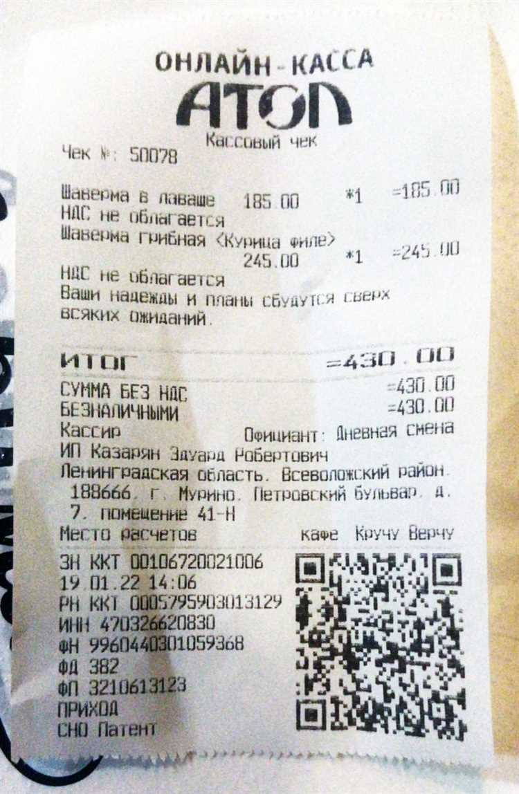 Купить чеки для отчета в Сочи