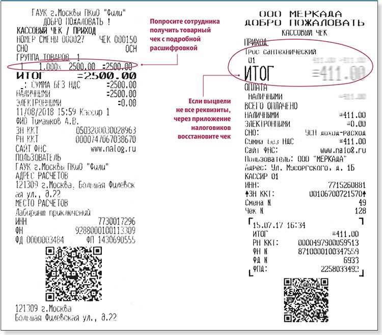 Купить чеки для отчета в Твери