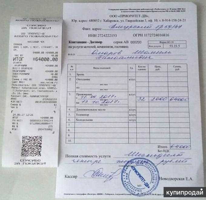 Купить чеки для отчетности в Красноярске