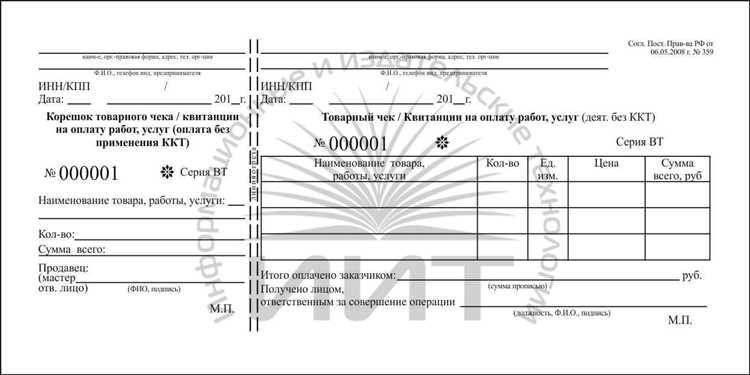 Купить чеки для отчетности в Санкт-Петербурге