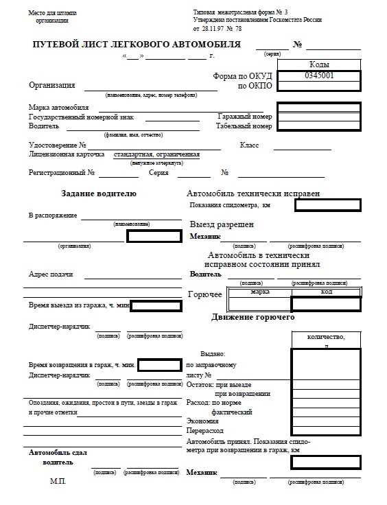 Купить чеки для отчетности в Саратове Купить чеки для отчетности в Саратове