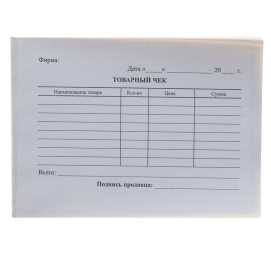 Купить чеки для отчетности в Сочи Купить чеки для отчетности в Сочи