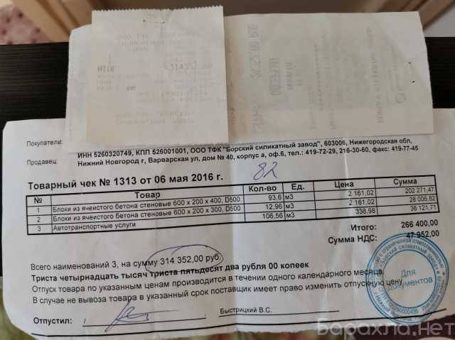 Купить чеки для отчетности в Улан-Удэ Купить чеки для отчетности в Улан-Удэ