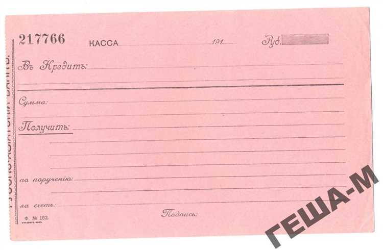 Купить Чеки на товар в Кемерово