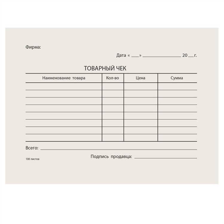 Купить Чеки на товар в Краснодаре