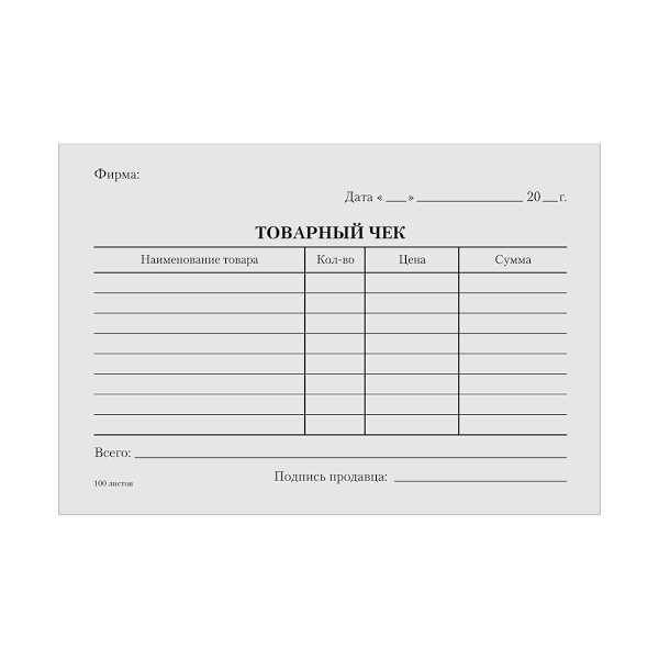 Купить Чеки на товар в Красноярске