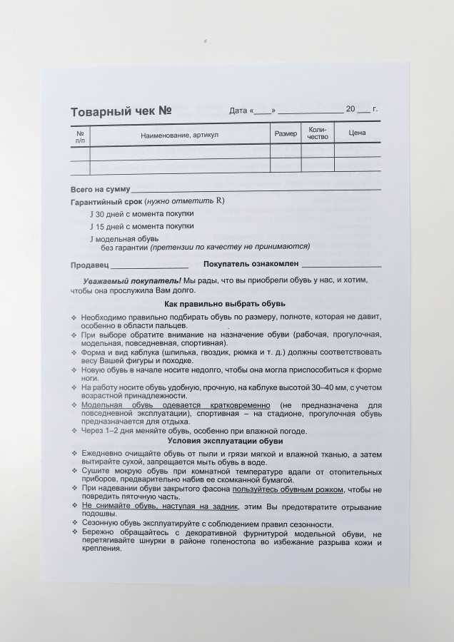 Купить Чеки на товар в Набережных Челнах Купить Чеки на товар в Набережных Челнах