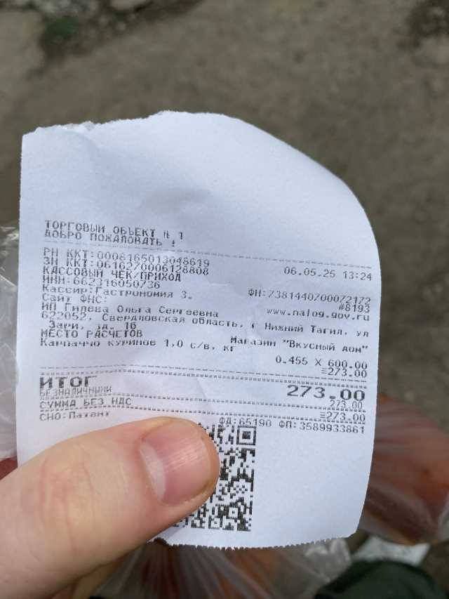 Купить Чеки на товар в Нижнем Новгороде