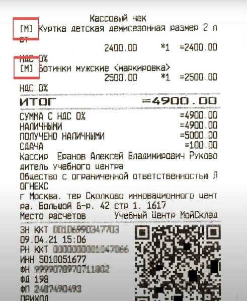 Купить Чеки на товар в Петрозаводске