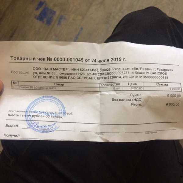 Купить Чеки на товар в Рязани