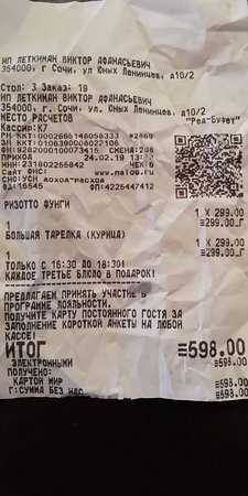 Купить Чеки на товар в Сочи Купить Чеки на товар в Сочи