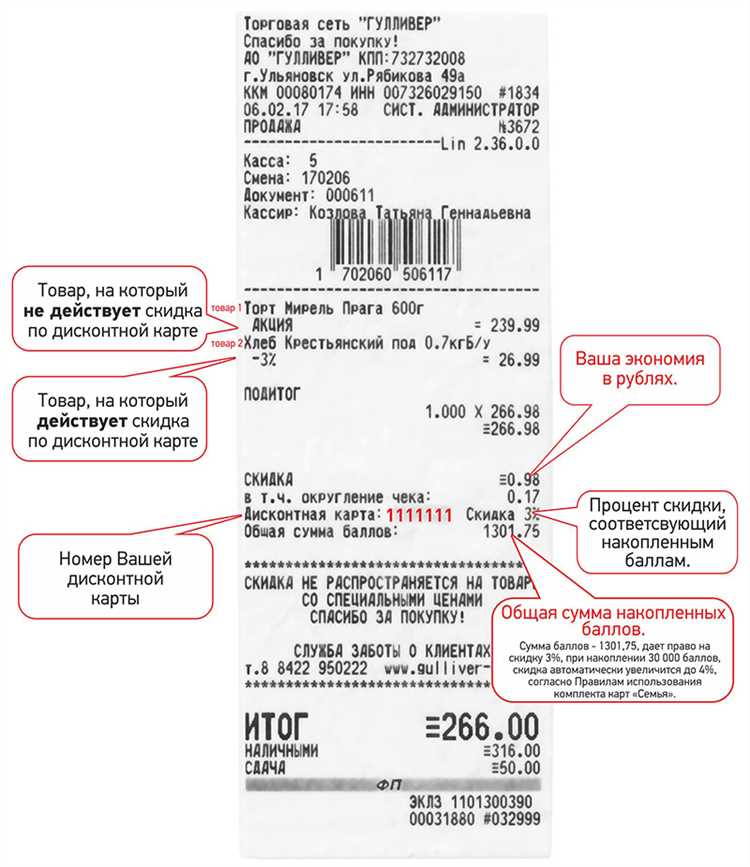 Купить Чеки на товар в Ульяновске