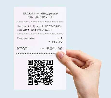 Купить чеки с qr кодом в Омске Купить чеки с qr кодом в Омске