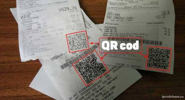 Купить чеки с qr кодом в Тольятти Купить чеки с qr кодом в Тольятти