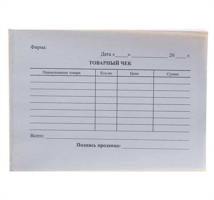 Купить чеки в Самаре Купить чеки в Самаре
