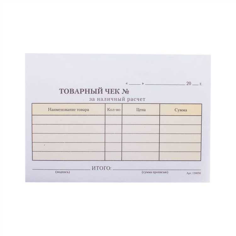 Купить кассовые чеки для отчетности в Уфе