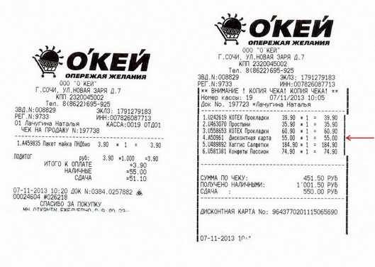 Купить кассовый чек в Сочи Купить кассовый чек в Сочи