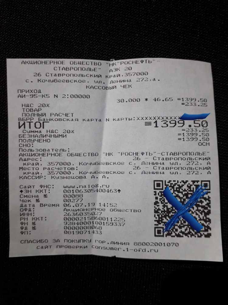 Купить кассовый чек в Ставрополе Купить кассовый чек в Ставрополе