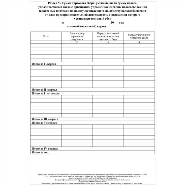 Купить отчетные документы за прошлый период в Волгограде Купить отчетные документы за прошлый период в Волгограде