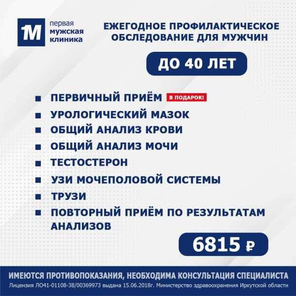 Сделать Чеки на строительство в Иркутске