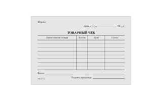 Сделать Чеки на строительство в Самаре