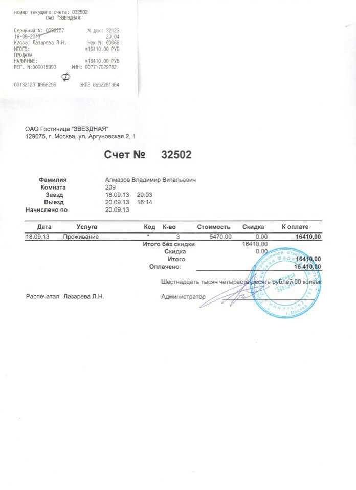 Сделать Чеки на строительство в Ярославле