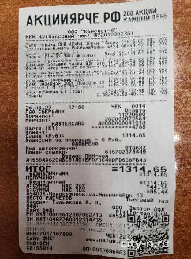 Сделать чеки цена в Набережных Челнах Сделать чеки цена в Набережных Челнах