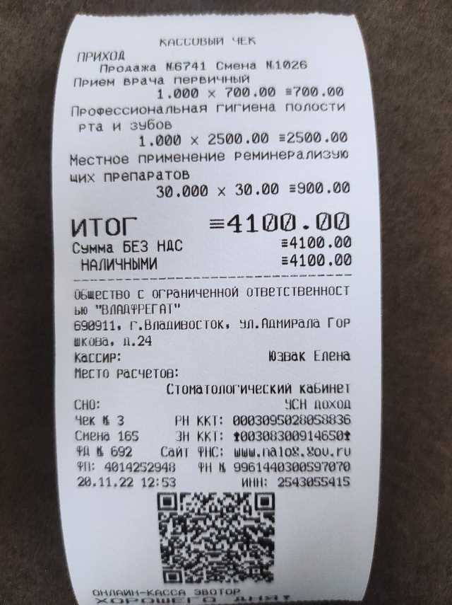 Сделать чеки цена в Владивостоке Сделать чеки цена в Владивостоке