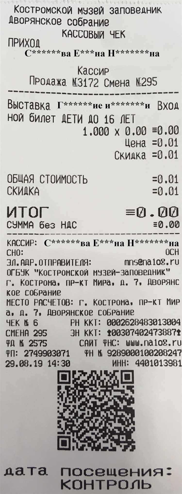 Сделать чеки в Костроме Сделать чеки в Костроме