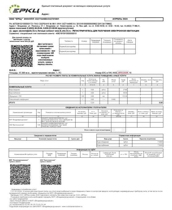 Сделать чеки в Владимире Сделать чеки в Владимире