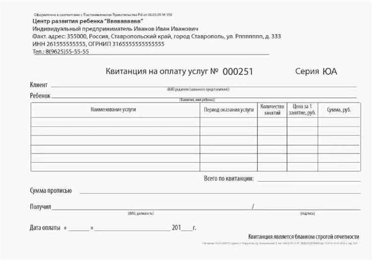 Заказать чеки для отчетности в Ставрополе Заказать чеки для отчетности в Ставрополе