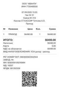 Заказать чеки для отчетности в Тольятти