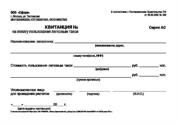Заказать чеки для отчетности в Уфе Заказать чеки для отчетности в Уфе